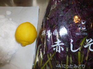 紫蘇ジュース材料